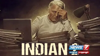 ‘நீலோற்பம் நீரில் இல்லை’ பாடலின் ப்ரோமோவை வெளியிட்ட “இந்தியன் 2” படக்குழு 