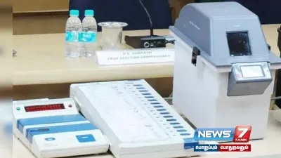 “evm குறித்த வெளிப்படைத் தன்மையை உறுதிசெய்ய வேண்டும் அல்லது அவற்றை ஒழிக்க வேண்டும்”   ராகுல் காந்தி எம் பி  