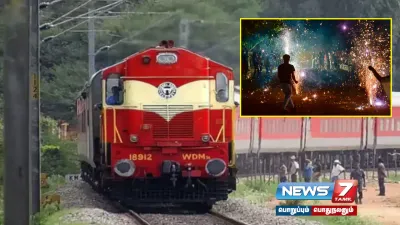  specialtrain   தீபாவளி பண்டிகையை முன்னிட்டு இன்றிரவு முன்பதிவில்லா சிறப்பு ரயில்கள் இயக்கம் 