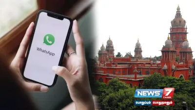  whatsapp  இமெயில் அனுப்பிய மனுதாரர்   வழக்கிலிருந்து விலகுவதாக நீதிபதி அறிவிப்பு 