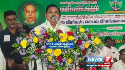  ஜோசியம் பலிக்கும்    2026 ல் அதிமுக ஆட்சி தான்    எடப்பாடி பழனிசாமி பேச்சு