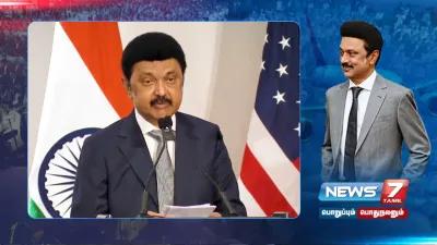 “கடந்த 3 ஆண்டுகளாக அமெரிக்க நிறுவனங்கள் அதிகமாக தமிழ்நாட்டிற்கு வரத் தொடங்கியுள்ளன”   முதலமைச்சர்  mkstalin பெருமிதம் 