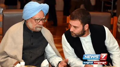  வழிகாட்டியை இழந்துவிட்டேன்    முன்னாள் பிரதமர்  manmohansingh மறைவுக்கு ராகுல் காந்தி இரங்கல் 