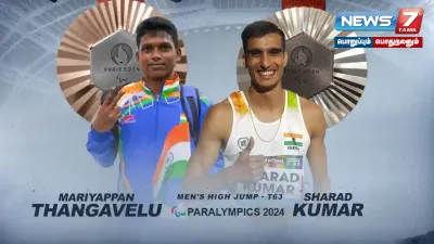  paralympics2024 இந்தியாவுக்கு 20வது பதக்கம்   சரத் குமார் வெள்ளி    மாரியப்பன் வெண்கலம் வென்று அசத்தல் 