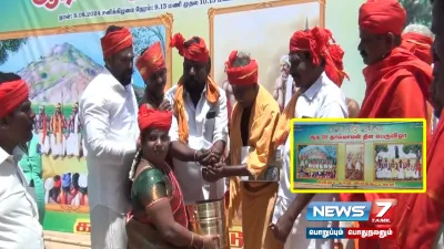 உசிலம்பட்டி அருகே ஆடிப் பெருக்கையொட்டி  தாய் மாமன் தினம்  கொண்டாட்டம் 