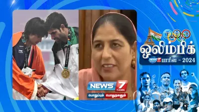 “ஈட்டி எறிதலில் தங்கம் வென்ற நதீமும் என் பிள்ளை தான்”   பாக் வீரர் குறித்து நீரஜ் தாய் பெருமிதம் 