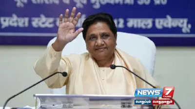 பகுஜன் சமாஜ் கட்சியின் தலைவராக  mayawati மீண்டும் தேர்வு 