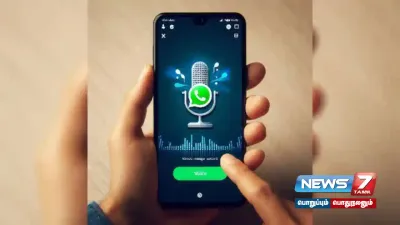 பிறமொழிகளில் அனுப்பும்  voicenotes புரியவில்லையா  இனி கவலையில்லை   whatsappன் புதிய அப்டேட் 