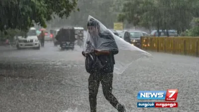  weatherupdate   தமிழ்நாட்டில் அடுத்த 7 நாட்களுக்கு மழை   சென்னை வானிலை ஆய்வு மையம்  தகவல் 