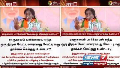 அண்ணாமலையால் அறைக்குள் நடந்ததை சொல்லக்கூட முடியாது என தமிழிசை செளந்தரராஜன் கூறினாரா    உண்மை என்ன 