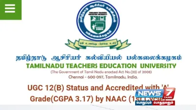 தமிழ்நாடு ஆசிரியர் கல்வியியல் பல்கலைக்கழக  b ed தேர்வு வினாத்தாள் கசிவு 