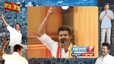 அரசியலுக்கு வந்ததற்கான காரணம் என்ன  tvkmaanaadu ல் விஜய் விளக்கம் 