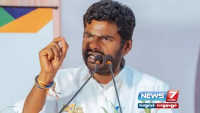 திமுக முப்பெரும் விழா   வீண் விளம்பரத்துக்கு எடுக்கப்படும் விழா    அண்ணாமலை விமர்சனம் 