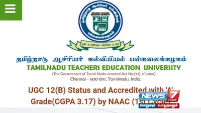  b ed வினாத்தாள் கசிந்த விவகாரம்   திரும்பப் பெறுவதாக உயர்கல்வித்துறை அறிவிப்பு 