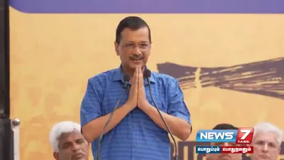 முதலமைச்சர்  arvindkejriwal திடீர் ராஜினாமா   டெல்லி அரசியலில் பரபரப்பு 