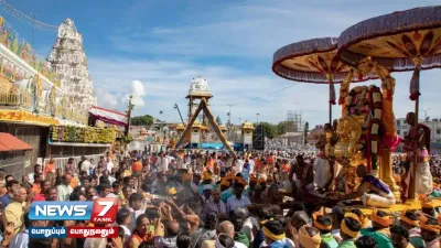  tirupati   நாளை தொடங்கும் திருப்பதி பிரம்மோற்சவம்   ஏற்பாடுகள் தீவிரம் 