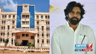  pawankalyan மீது மதுரை காவல் ஆணையரிடம் புகார் 