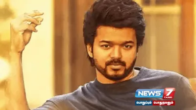  vijay69   படப்பிடிப்பு குறித்து  வெளியான புதிய அப்டேட் 