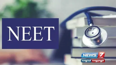 நடப்பாண்டு நீட் தேர்வுக்கான விண்ணப்ப பதிவு தொடக்கம் 