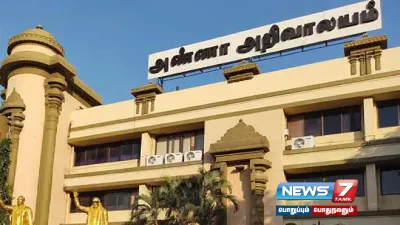 மக்களவை தேர்தல் பணிகளை தொடங்கிய திமுக  கனிமொழி தலைமையில் தேர்தல் அறிக்கை தயாரிக்கும் குழு அமைப்பு 