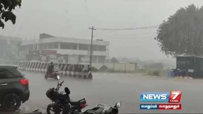 நீலகிரி  கோவை மாவட்டங்களில் நாளை கனமழைக்கு வாய்ப்பு   வானிலை ஆய்வு மையம் 