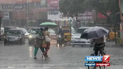  weatherupdate – அடுத்த மூன்று மணிநேரத்தில் 15 மாவட்டங்களில் மழைக்கு வாய்ப்பு 