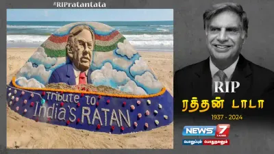  ratantata நினைவை போற்றும் விதமாக ஒடிசா கடற்கரையில் மணற் சிற்பம் 