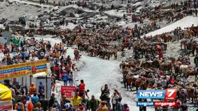 கனமழை காரணமாக அமர்நாத் யாத்திரை தற்காலிகமாக நிறுத்தம் 