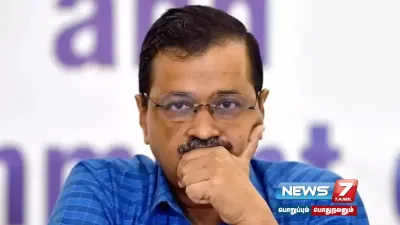 டெல்லி முதலமைச்சர்  aravindkejriwal  ன் நீதிமன்றக் காவல் நீட்டிப்பு 