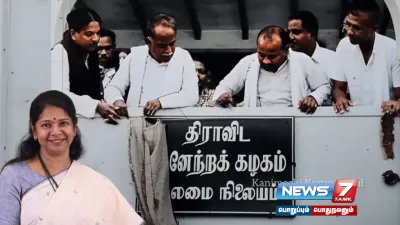 “தமிழ்நாட்டின் சமூக அரசியல் சூழலை  dmk மாற்றியமைத்துள்ளது”   கனிமொழி எம் பி  பெருமிதம் 