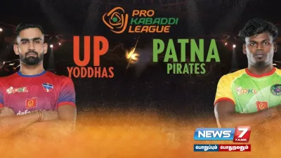  prokabaddileague   யுபி யோத்தா   பாட்னா பைரட்ஸ் அணிகள் இன்று மோதல் 